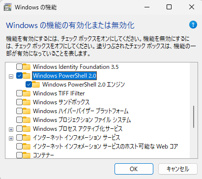 PowerShellを無効にする方法