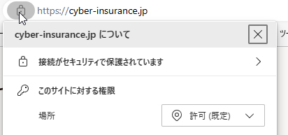 Microsoft Edgeの場合