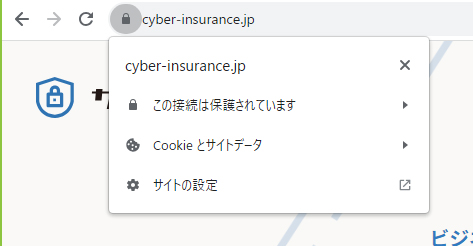 Google Chromeの場合